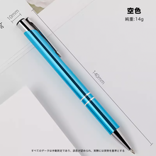 画像をギャラリービューアに読み込む, オーダーメード】名入れ金属ボールペン 流暢 1mm|軽い 便利 タッチ可能 |潮流 高級 実用的 |ビジネス プレゼント 贈り物