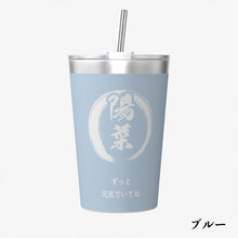 画像をギャラリービューアに読み込む, タンブラー 名前入り 名入れ おしゃれ 蓋付き 保温 スタイル1