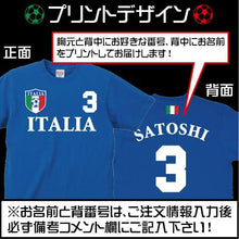 画像をギャラリービューアに読み込む, 【オーダーメイド】名前入り イタリアサッカーユニフォームTシャツ イタリア代表 アズーリ アッズーリ Azzurri カテナチオ レプリカ 背番号&名入れ 家族Tシャツ☆ファミリーデザイン 背ネーム マーキング