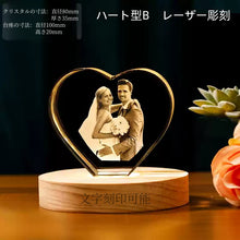 画像をギャラリービューアに読み込む, カスタマイズ可能 写真入り文字入り LEDナイトライト クリスタル 結婚祝い プレゼント