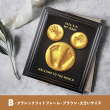 画像をギャラリービューアに読み込む, 手足形記念フレーム