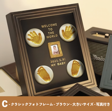 画像をギャラリービューアに読み込む, 手足形記念フレーム