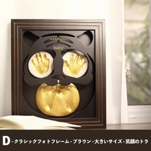 画像をギャラリービューアに読み込む, 手足形記念フレーム