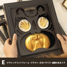 画像をギャラリービューアに読み込む, 手足形記念フレーム