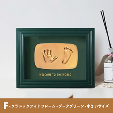 画像をギャラリービューアに読み込む, 手足形記念フレーム