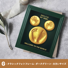 画像をギャラリービューアに読み込む, 手足形記念フレーム