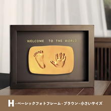 画像をギャラリービューアに読み込む, 手足形記念フレーム