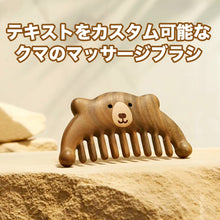 画像をギャラリービューアに読み込む, 【カスタマイズ可能】櫛|くし形|カスタム 恋人のギフト