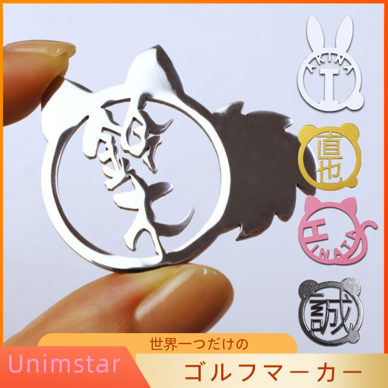 ゴルフマーカー オリジナルプレゼント🎵女性への贈り物にも最適 – UnimStar