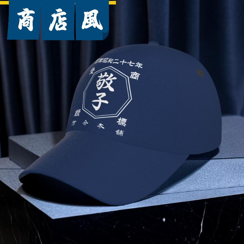 【オーダー品】給食帽子　サッカー　サッカーボール オーダー品】給食帽子 サッカー サッカーボール