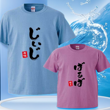 画像をギャラリービューアに読み込む, 【オーダーメイド】名前入り 家族Tシャツ☆ファミリーデザイン