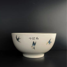 画像をギャラリービューアに読み込む, オーダーメイド 名入れお茶碗 文字入りお碗 飯碗 お皿 深皿 食器 磁器
