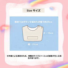 画像をギャラリービューアに読み込む, 名前入り スタイ|赤ちゃん よだれかけ|刺繍 スタイ|可愛い スタイ|スタイ 韓国風|スタイ・よだれかけ(XIII)