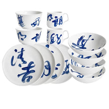 画像をギャラリービューアに読み込む, オーダーメイド 文字内容をカスタマシズお碗 茶碗 お皿 マグカップ 反り碗 反り鉢 染付磁器 食器 手書き 台湾字草書