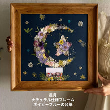 画像をギャラリービューアに読み込む, 名入れ プリザーブドフラワー フォトフレーム 月 写真入り オーダーメイド 結婚祝い プレゼント