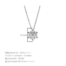 画像をギャラリービューアに読み込む, 名入れ ネックレス 925シルバー 雪の結晶ペンダント おしゃれ クリスマス プレゼント