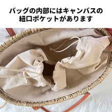 画像をギャラリービューアに読み込む, 【オーダーメイド】名入れ バスケット トートバッグ|手作り 編み カゴバッグ|プレゼント