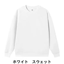 画像をギャラリービューアに読み込む, 名入れ 文字 刺繍入り カスタマイズ可能 スウェット パーカー 裏起毛 トレーナー フーディー クリスマスプレゼント