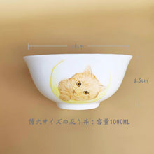 画像をギャラリービューアに読み込む, 【オーダーメイド】ペット写真入り飯碗 オリジナルうちの子丼 セラミック|犬・猫 小動物 プレゼント|Unimstar