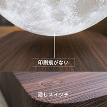 画像をギャラリービューアに読み込む, 磁気浮上浮遊ムーンランプ 月ライト 3色 カスタマイズ可能 結婚祝い プレゼント