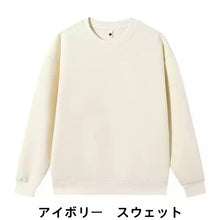 画像をギャラリービューアに読み込む, 名入れ 文字 刺繍入り カスタマイズ可能 スウェット パーカー 裏起毛 トレーナー フーディー クリスマスプレゼント