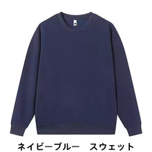 画像をギャラリービューアに読み込む, 名入れ 文字 刺繍入り カスタマイズ可能 スウェット パーカー 裏起毛 トレーナー フーディー クリスマスプレゼント