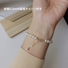 画像をギャラリービューアに読み込む, お名前をカスタマイズできる パールブレスレット|クリスマスプレゼント 誕生日ギフト|Unimstar