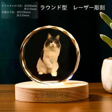 画像をギャラリービューアに読み込む, カスタマイズ可能 写真入り文字入り LEDナイトライト クリスタル 結婚祝い プレゼント