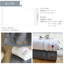 画像をギャラリービューアに読み込む, 【オーダーメイド】名入れタオル 名前刺繍入り バスタオル|星座 誕生日 カップル プレゼント|Unimstar