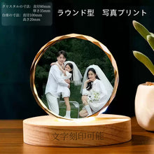 画像をギャラリービューアに読み込む, カスタマイズ可能 写真入り文字入り LEDナイトライト クリスタル 結婚祝い プレゼント