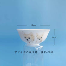 画像をギャラリービューアに読み込む, 【オーダーメイド】ペット写真入り飯碗 オリジナルうちの子丼 セラミック|犬・猫 小動物 プレゼント|Unimstar