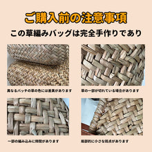 画像をギャラリービューアに読み込む, 【オーダーメイド】名入れ バスケット トートバッグ|手作り 編み カゴバッグ|プレゼント