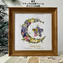 画像をギャラリービューアに読み込む, 名入れ プリザーブドフラワー フォトフレーム 月 写真入り オーダーメイド 結婚祝い プレゼント