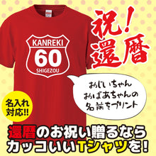 画像をギャラリービューアに読み込む, 【オーダーメイド】名前入り☆オリジナル t シャツ♪ 還暦・古希・喜寿・傘寿・米寿・卒寿・白寿・百寿・誕生日ギフト