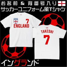 画像をギャラリービューアに読み込む, 【オーダーメイド】名前入り イングランドサッカーユニフォームTシャツ  イングランド代表 イギリス 母国 紳士 ブリティッシュ UK レプリカ 背番号&名入れ 家族Tシャツ☆ファミリーデザイン 背ネーム マーキング