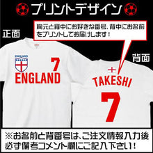 画像をギャラリービューアに読み込む, 【オーダーメイド】名前入り イングランドサッカーユニフォームTシャツ  イングランド代表 イギリス 母国 紳士 ブリティッシュ UK レプリカ 背番号&名入れ 家族Tシャツ☆ファミリーデザイン 背ネーム マーキング
