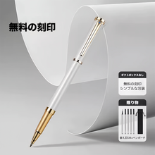 画像をギャラリービューアに読み込む, 名入れボールペン 宝珠筆 替え芯|サインペン ビジネスシーン|贈り物 プレゼント