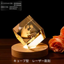 画像をギャラリービューアに読み込む, カスタマイズ可能 写真入り文字入り LEDナイトライト クリスタル 結婚祝い プレゼント