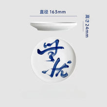 画像をギャラリービューアに読み込む, オーダーメイド 文字内容をカスタマシズお碗 茶碗 お皿 マグカップ 反り碗 反り鉢 染付磁器 食器 手書き 台湾字草書