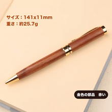 画像をギャラリービューアに読み込む, 名前入り ボールペン 刻印可能 黒い替え芯 回転式木製ペン 黒い油性インキ レトロ風 ビジネス ギフト