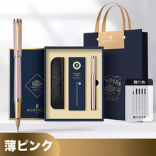 画像をギャラリービューアに読み込む, 名入れボールペン 宝珠筆 替え芯|サインペン ビジネスシーン|贈り物 プレゼント