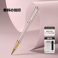 画像をギャラリービューアに読み込む, 名入れボールペン 宝珠筆 替え芯|サインペン ビジネスシーン|贈り物 プレゼント