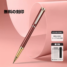 画像をギャラリービューアに読み込む, 名入れボールペン 宝珠筆 替え芯|サインペン ビジネスシーン|贈り物 プレゼント