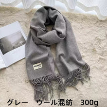 画像をギャラリービューアに読み込む, 名前入り 似顔絵 イラスト 刺繍入り マフラー ウール カスタマイズ可能 クリスマスプレゼント