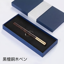 画像をギャラリービューアに読み込む, 名前入り 名 入れ ボールペン 高級金属黄銅・紅木製 サインペン 個人オーダー刻印 ビジネス用 メンズ ブラックボールペン 学生記念品 イベントギフト おすすめ プレゼント
