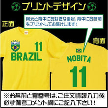 画像をギャラリービューアに読み込む, 【オーダーメイド】名前入り ブラジルサッカーユニフォームTシャツ 背番号&名入れ 家族Tシャツ☆ファミリーデザイン 背ネーム マーキング