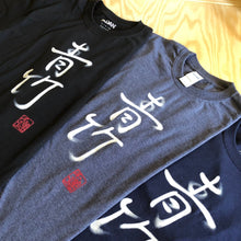 画像をギャラリービューアに読み込む, 【オーダーメイド】名前入り☆オリジナル t シャツ♪ 開店祝い・誕生日ギフト