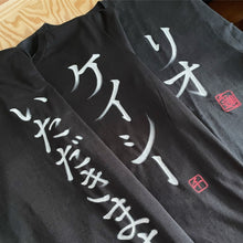 画像をギャラリービューアに読み込む, 【オーダーメイド】名前入り☆オリジナル t シャツ♪ 開店祝い・誕生日ギフト