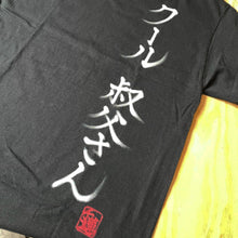 画像をギャラリービューアに読み込む, 【オーダーメイド】名前入り☆オリジナル t シャツ♪ 開店祝い・誕生日ギフト