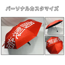 画像をギャラリービューアに読み込む, オリジナル傘を製作 写真印刷 名入れ| アイドル 応援グッズ ロゴ プリント |折りたたみ傘 自動開閉 傘 晴雨兼用 8本骨 |日傘 雨傘 UVカット